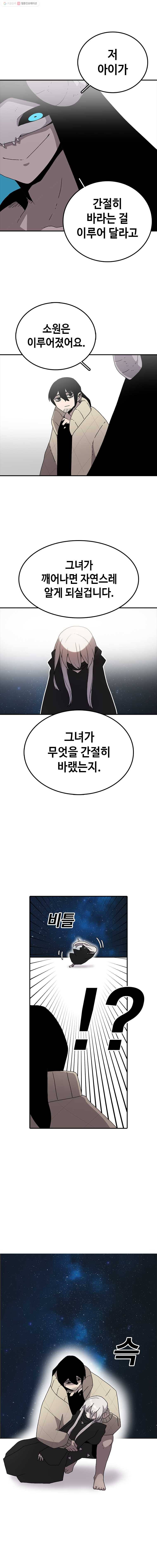 시간이 머문 집 6화 3