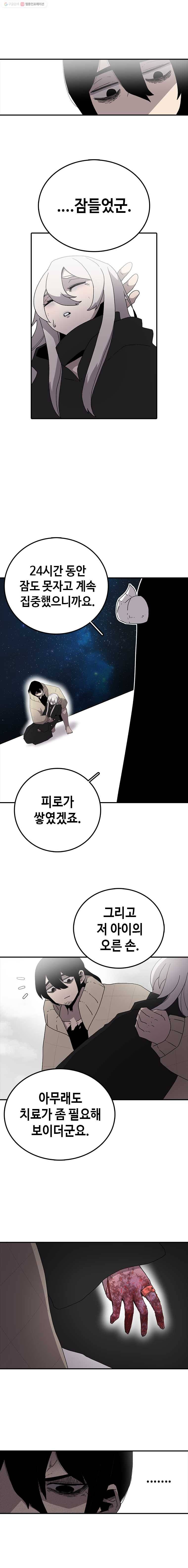 시간이 머문 집 6화 4