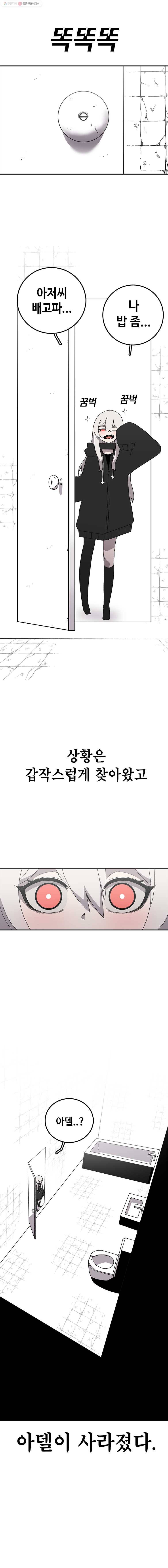 시간이 머문 집 9화 1