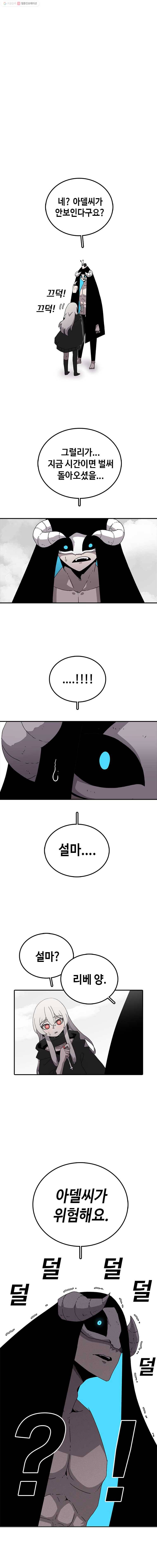 시간이 머문 집 9화 2