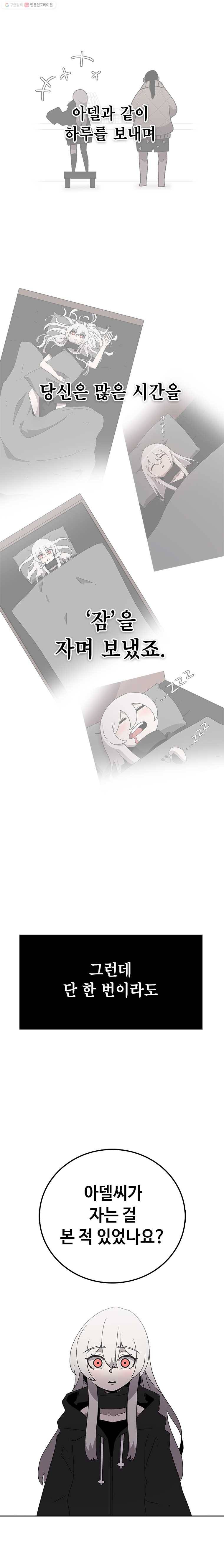 시간이 머문 집 9화 5