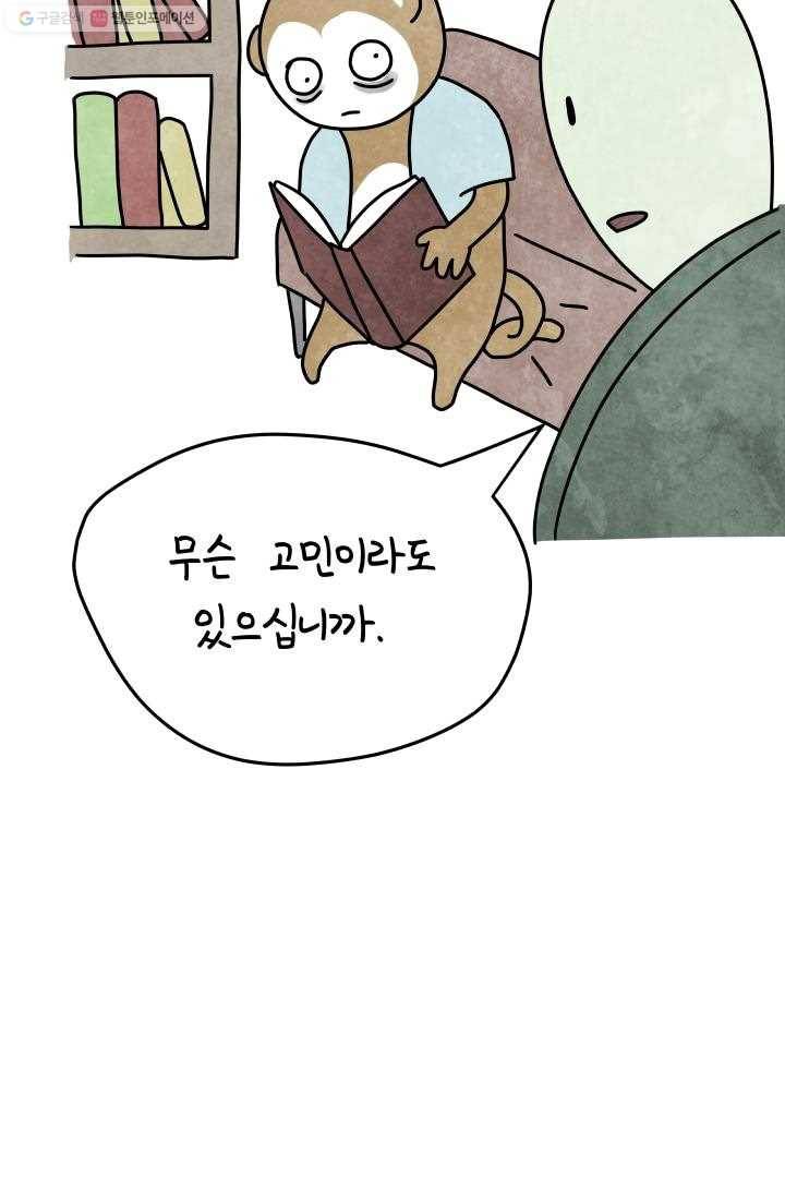 정신병동에도 아침이 와요 21화 3
