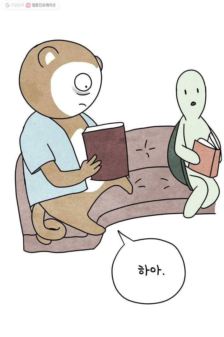 정신병동에도 아침이 와요 21화 4