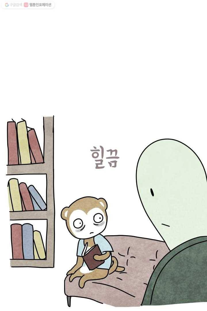 정신병동에도 아침이 와요 21화 6