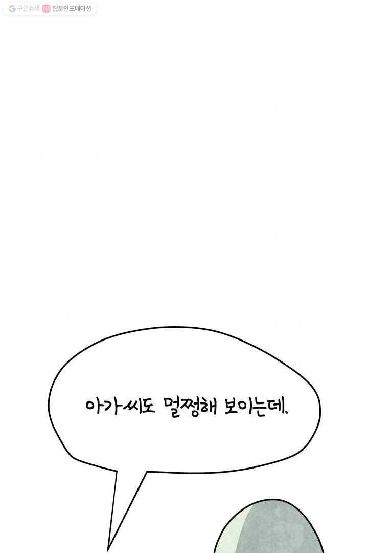 정신병동에도 아침이 와요 21화 7
