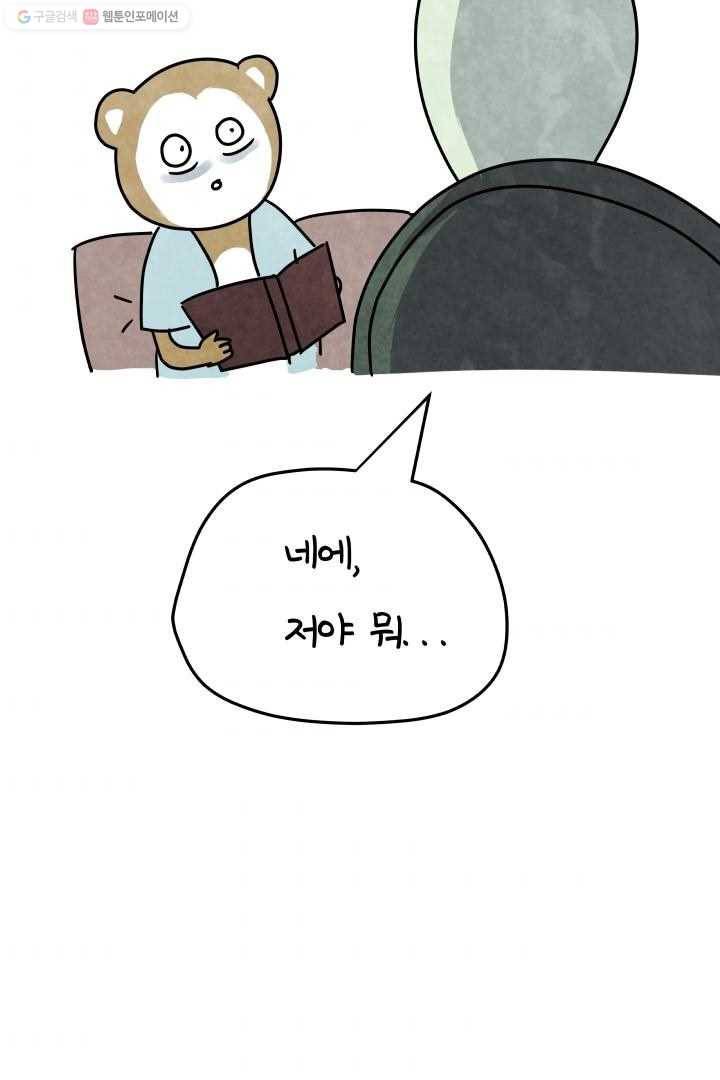정신병동에도 아침이 와요 21화 8