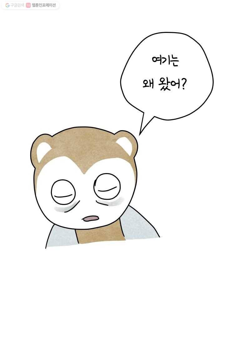 정신병동에도 아침이 와요 21화 9