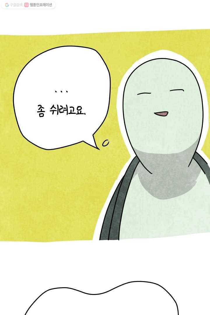 정신병동에도 아침이 와요 21화 10