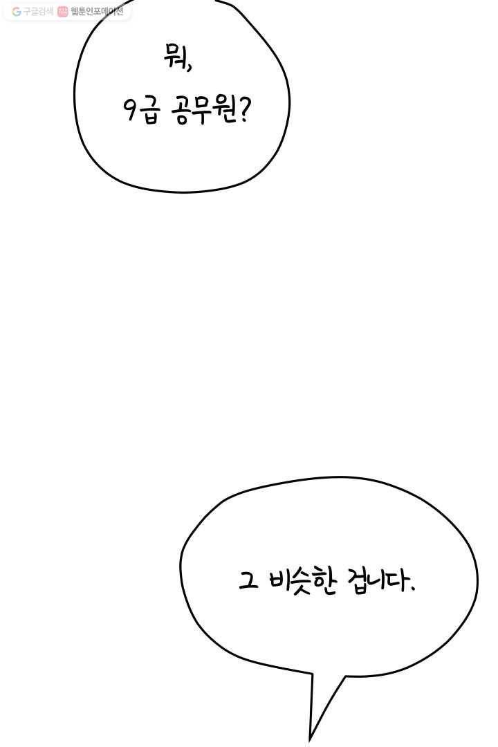 정신병동에도 아침이 와요 21화 12
