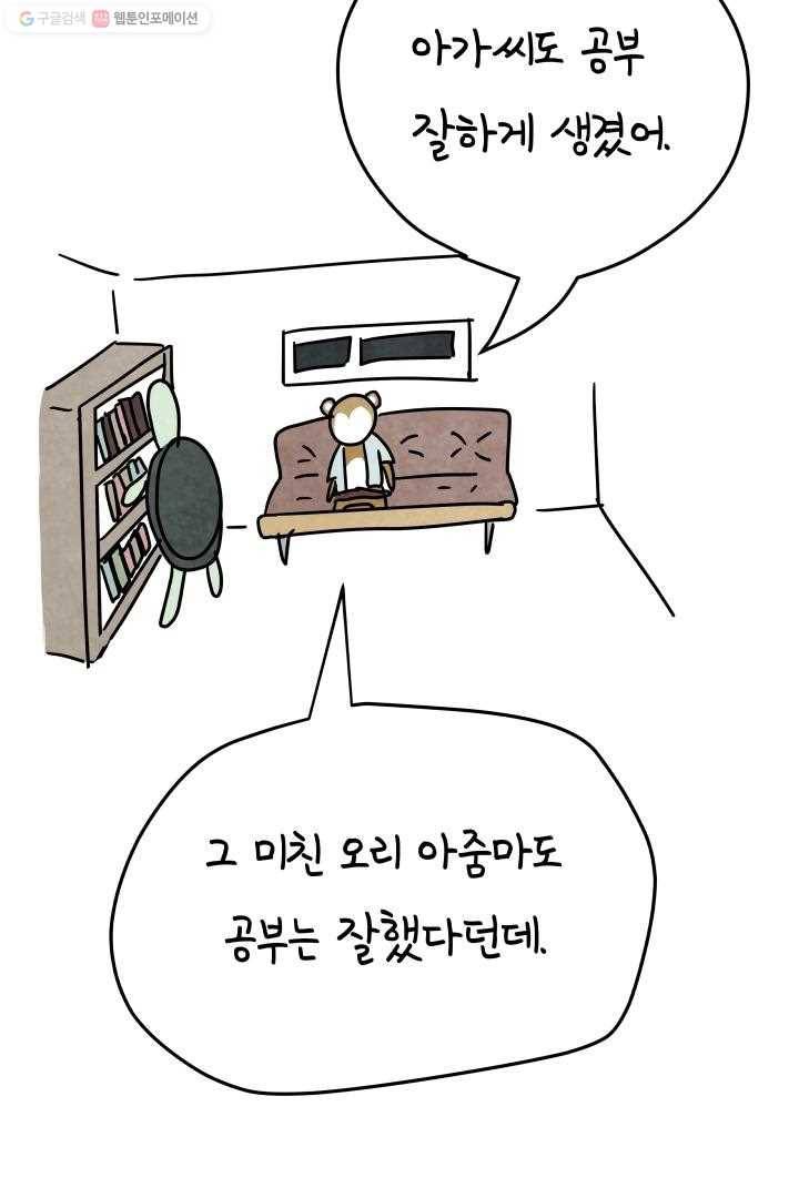 정신병동에도 아침이 와요 21화 14