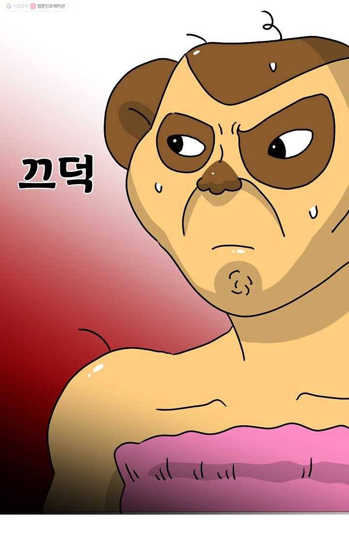 핫차!핫차! 차나무生 32화 4