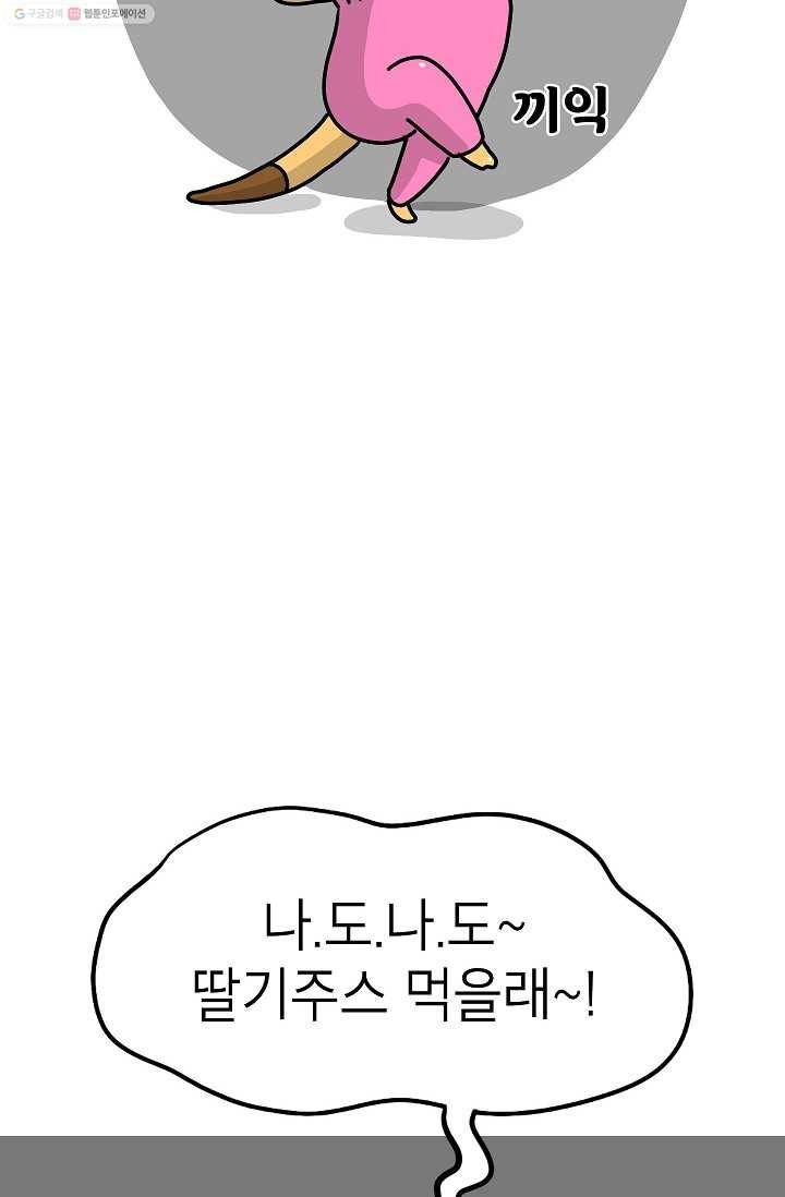 핫차!핫차! 차나무生 32화 6