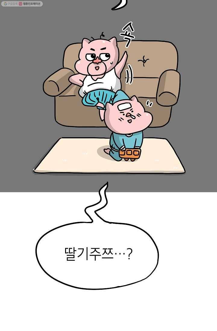핫차!핫차! 차나무生 32화 7