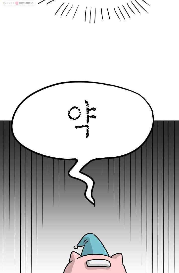 핫차!핫차! 차나무生 32화 11