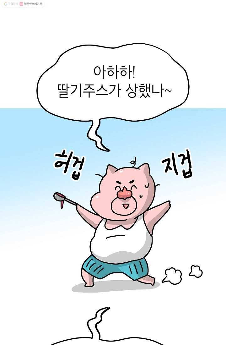 핫차!핫차! 차나무生 32화 13