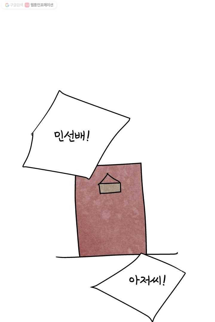 정신병동에도 아침이 와요 25화 2