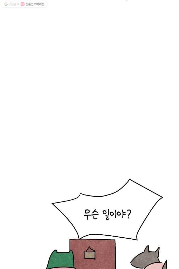 정신병동에도 아침이 와요 25화 3
