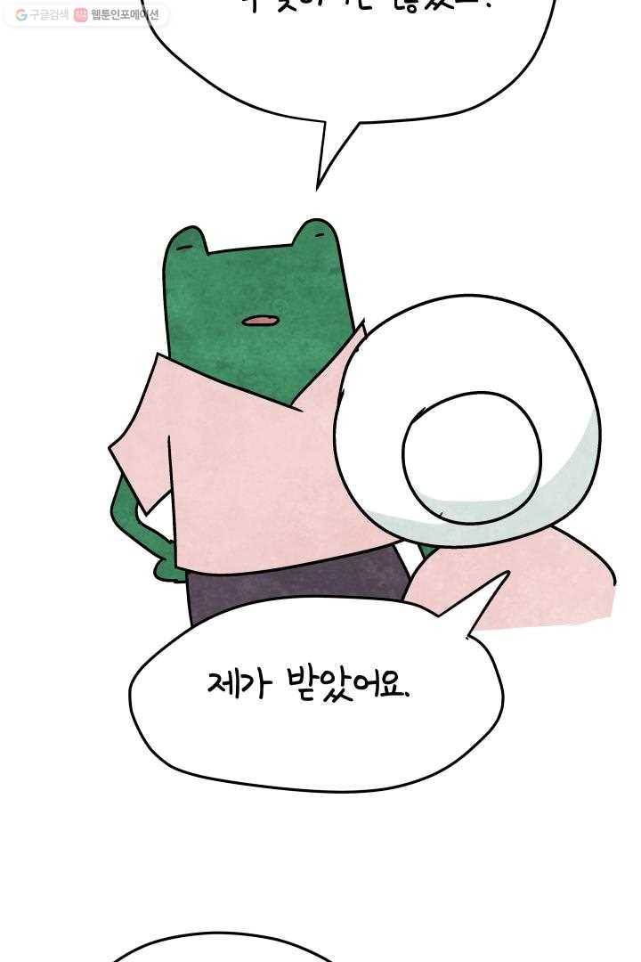 정신병동에도 아침이 와요 25화 6