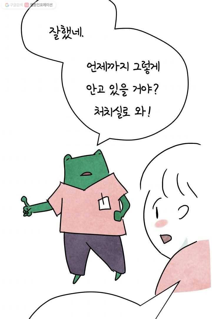 정신병동에도 아침이 와요 25화 7