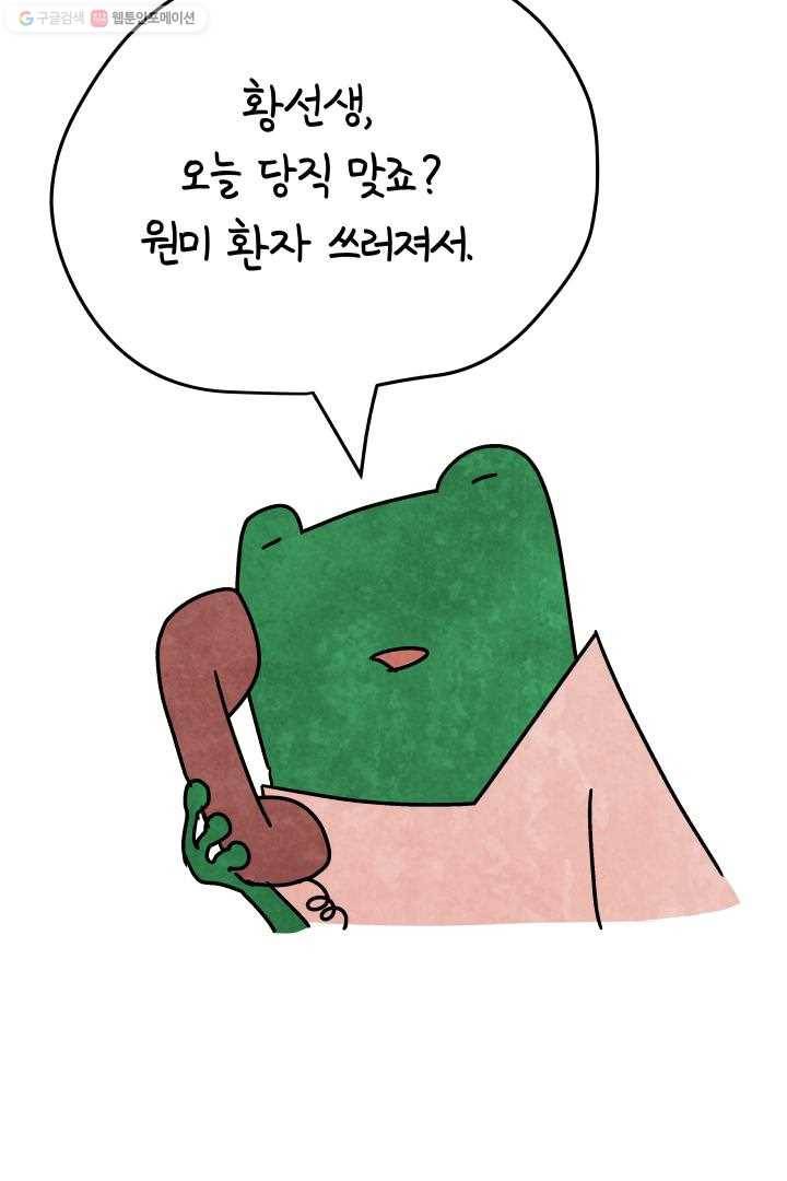 정신병동에도 아침이 와요 25화 10