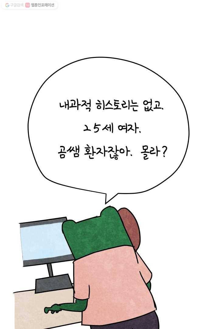정신병동에도 아침이 와요 25화 11