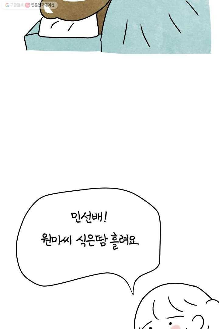정신병동에도 아침이 와요 25화 13