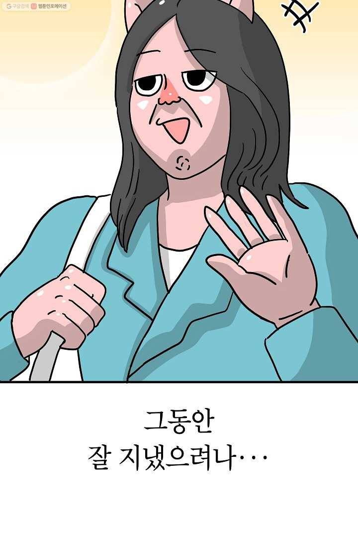 핫차!핫차! 차나무生 35화 3