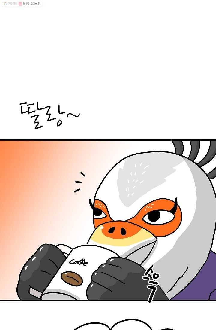 핫차!핫차! 차나무生 35화 4