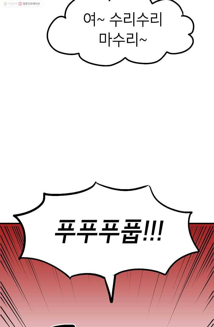 핫차!핫차! 차나무生 35화 5