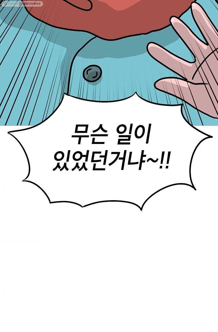 핫차!핫차! 차나무生 35화 9