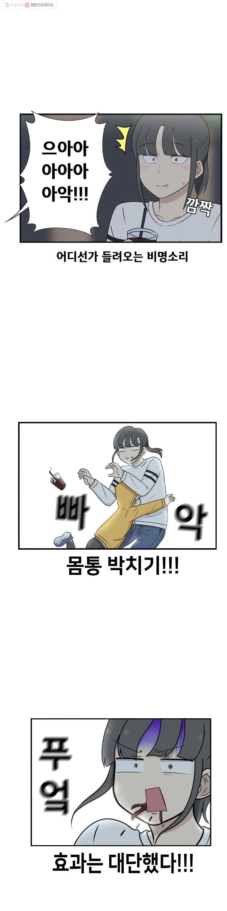 냥냐라냥냥 1,첫 만남 3
