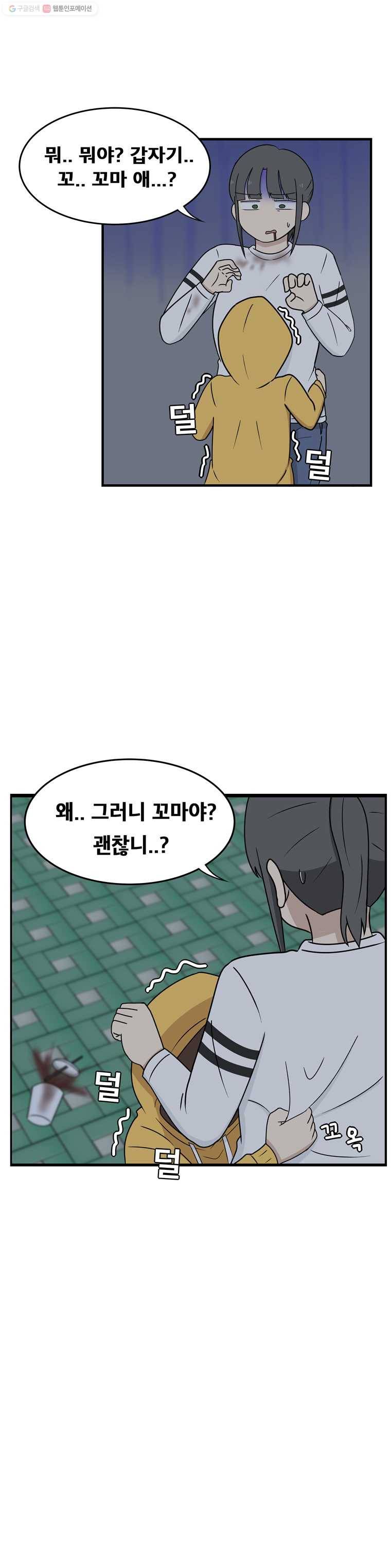 냥냐라냥냥 1,첫 만남 4