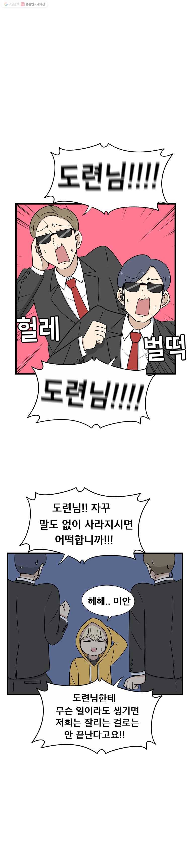 냥냐라냥냥 1,첫 만남 11