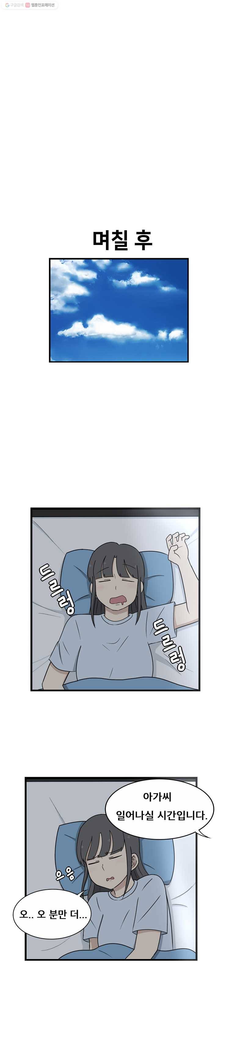 냥냐라냥냥 1,첫 만남 13