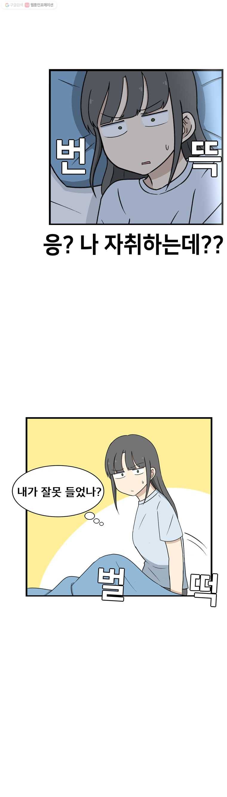 냥냐라냥냥 1,첫 만남 14