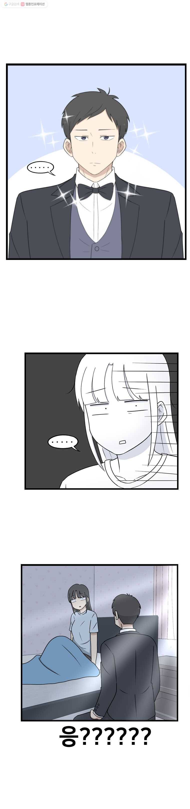 냥냐라냥냥 1,첫 만남 15