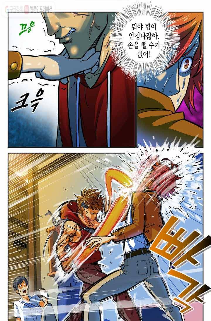 개인영웅 14화 2