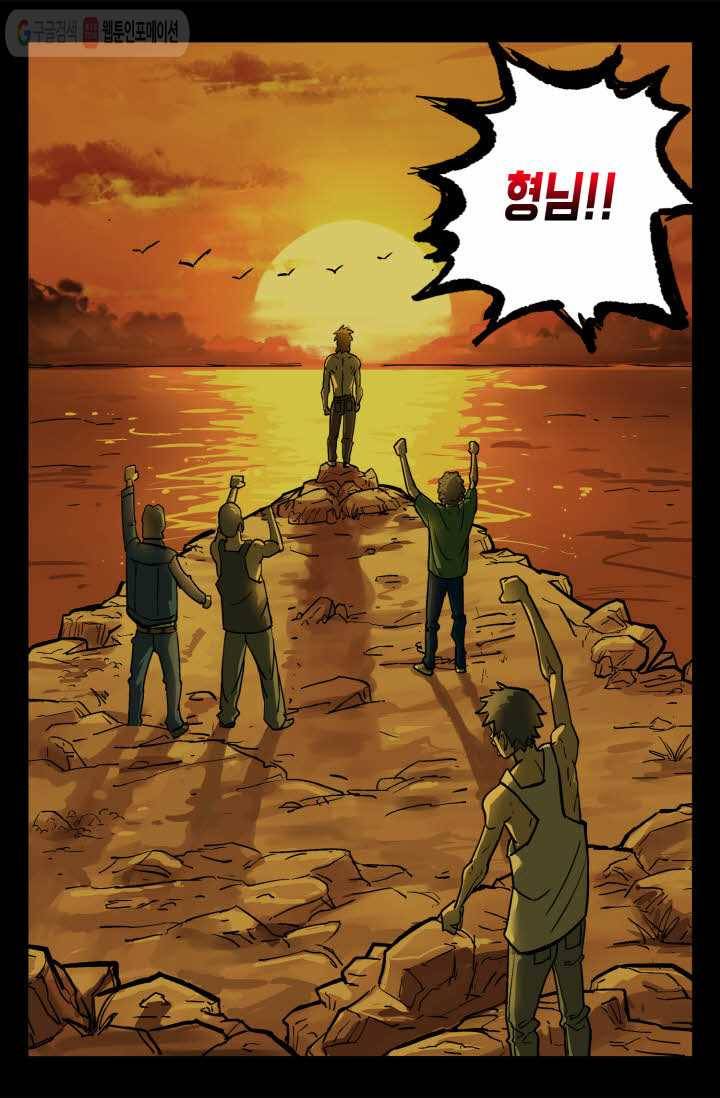 개인영웅 17화 3