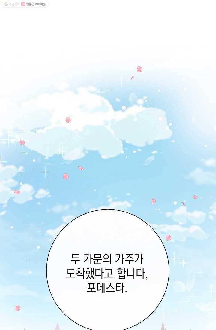나오세요, 로미오 36화. 로미오 음독 사건 (2) 1