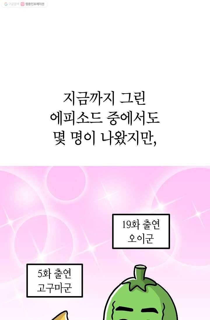 핫차!핫차! 차나무生 49화 1