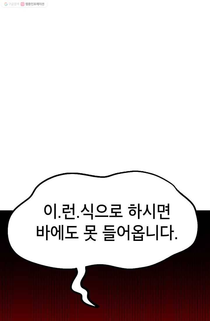 핫차!핫차! 차나무生 49화 10