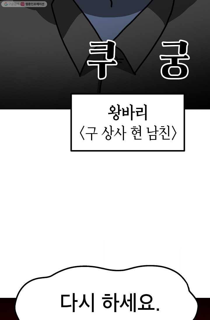 핫차!핫차! 차나무生 49화 12