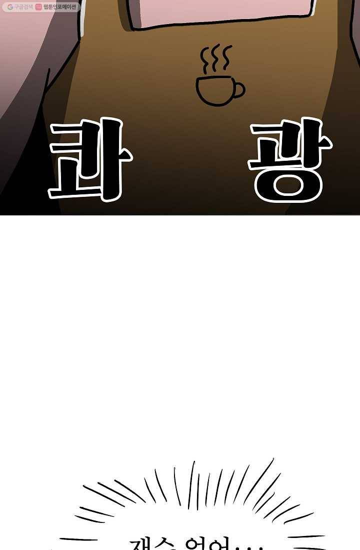 핫차!핫차! 차나무生 49화 14