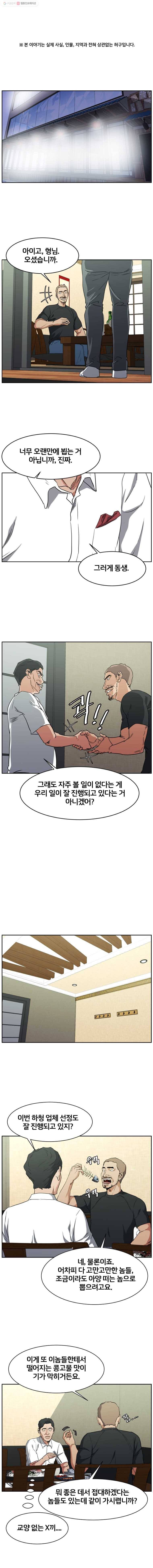 특별직 시즌2 10화 1