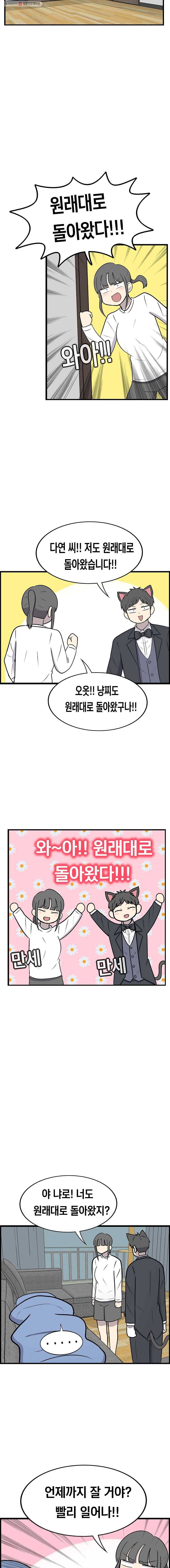 냥냐라냥냥 52.좀 더 응애예요(1) 3