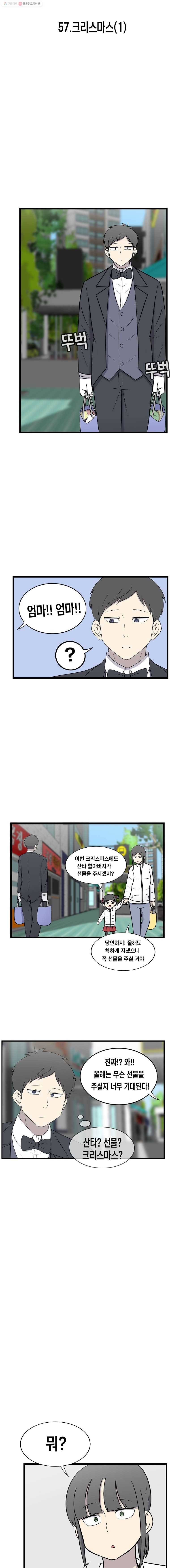 냥냐라냥냥 57.크리스마스(1) 2