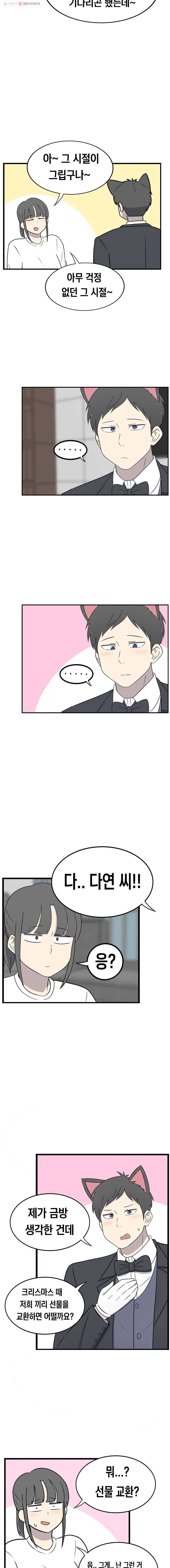 냥냐라냥냥 57.크리스마스(1) 6
