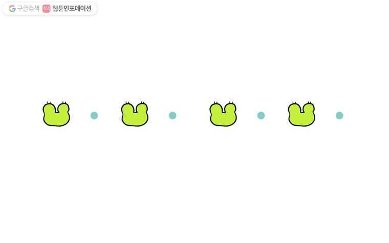 구리의 구리구리 15화 사고뭉치 1