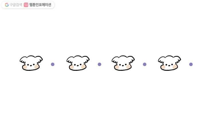 구리의 구리구리 42화 신혼집下 1