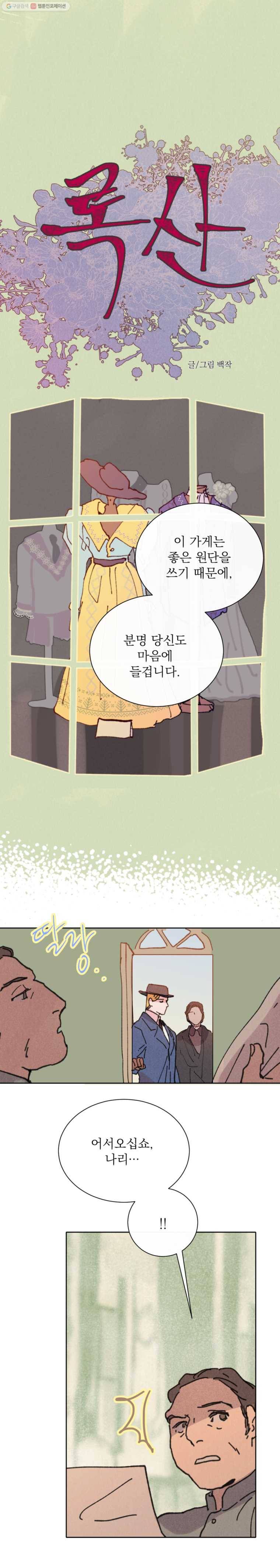 록산 12화 1